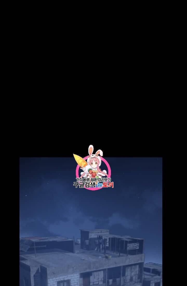 다른 세계에서 주워왔습니다 51화 1
