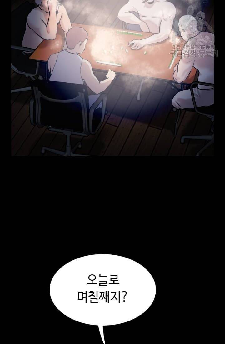 다른 세계에서 주워왔습니다 51화 5