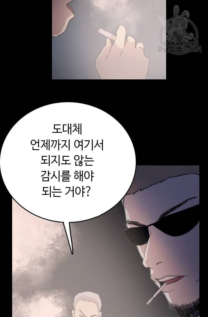 다른 세계에서 주워왔습니다 51화 7