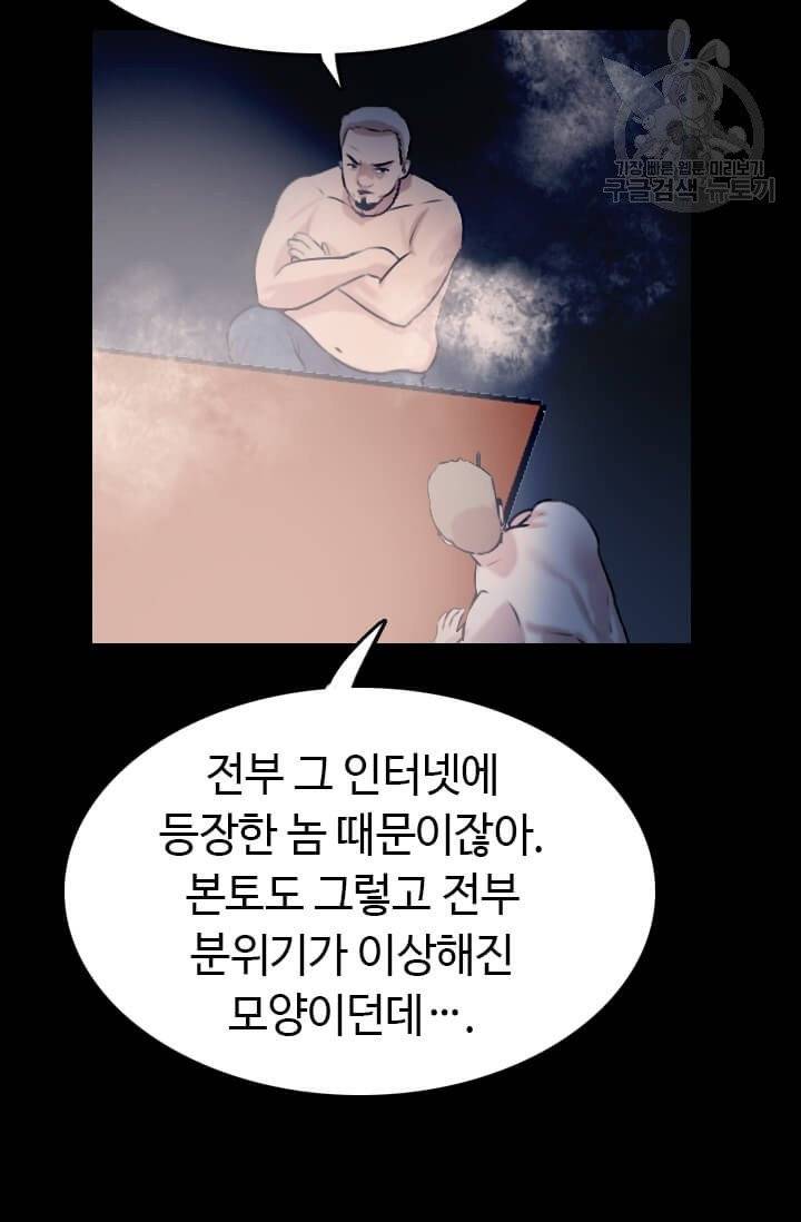 다른 세계에서 주워왔습니다 51화 9