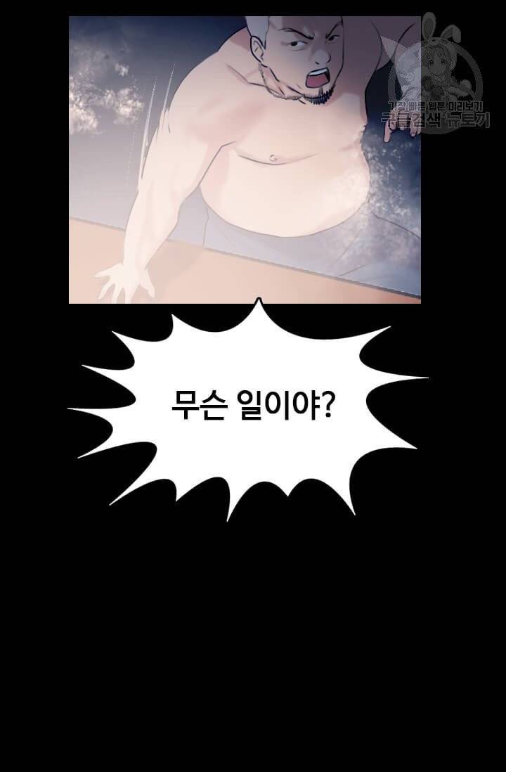 다른 세계에서 주워왔습니다 51화 11