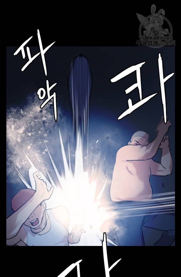 다른 세계에서 주워왔습니다 51화 17