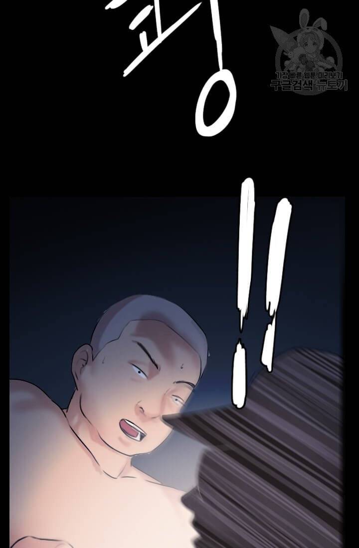다른 세계에서 주워왔습니다 51화 18