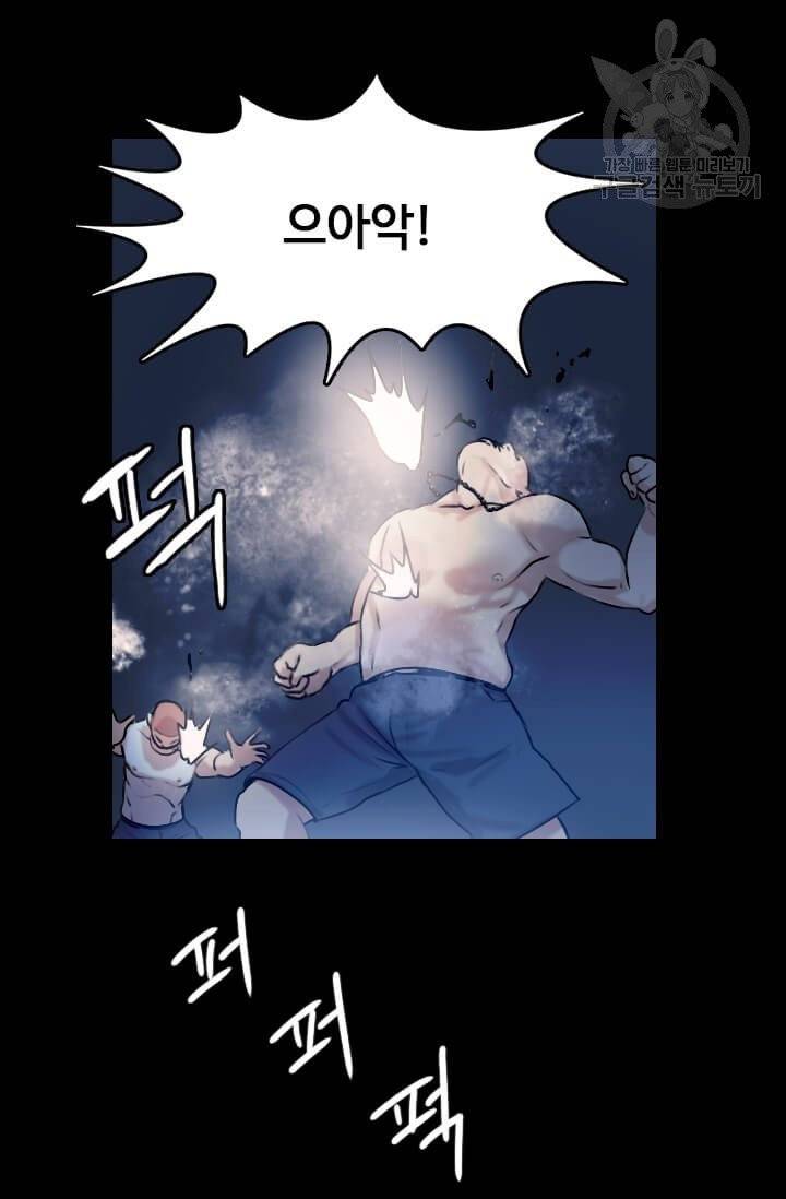 다른 세계에서 주워왔습니다 51화 24