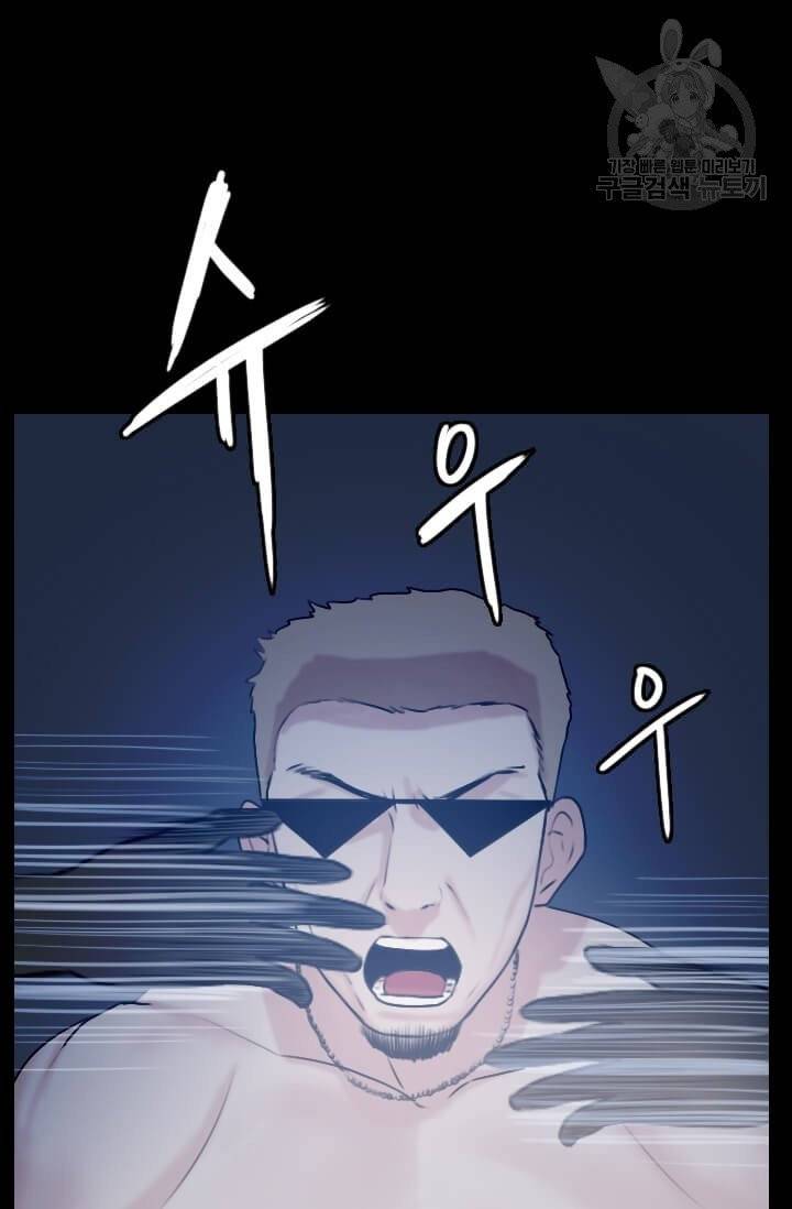 다른 세계에서 주워왔습니다 51화 25