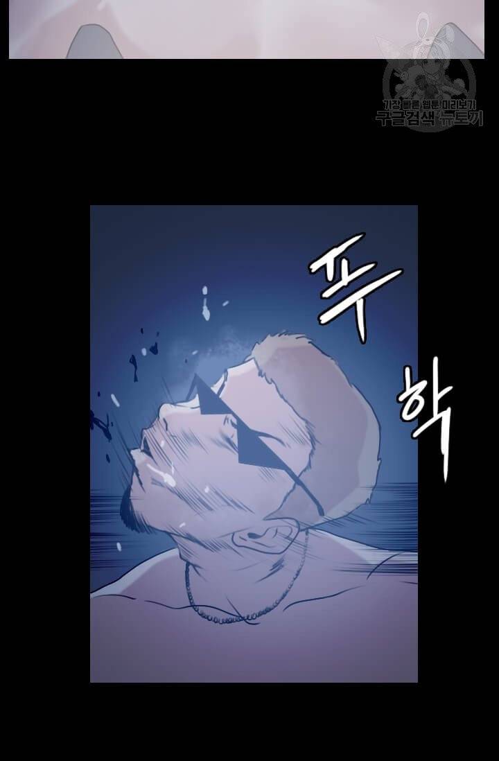 다른 세계에서 주워왔습니다 51화 26