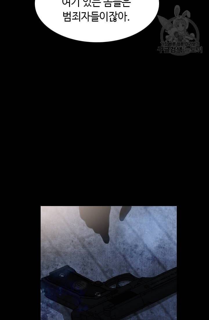 다른 세계에서 주워왔습니다 51화 31