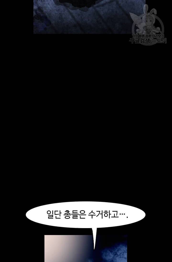 다른 세계에서 주워왔습니다 51화 32