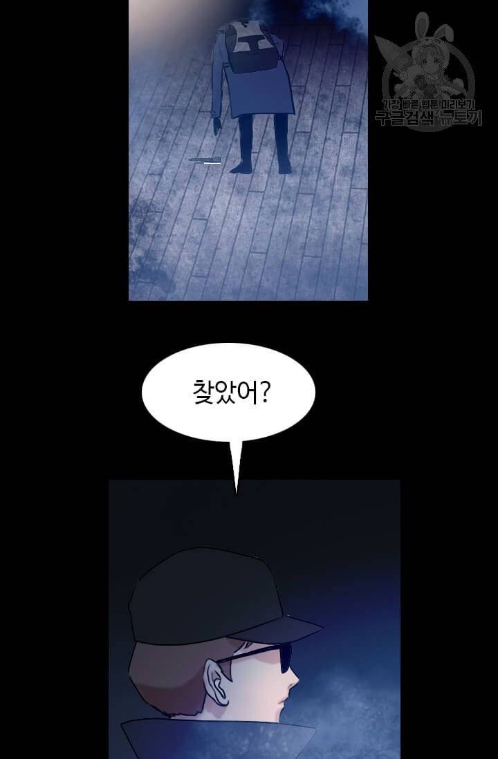 다른 세계에서 주워왔습니다 51화 33