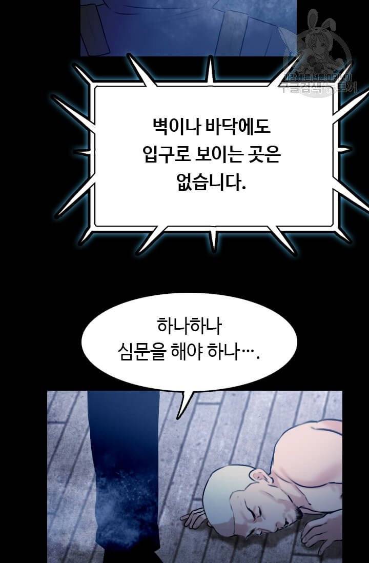 다른 세계에서 주워왔습니다 51화 34