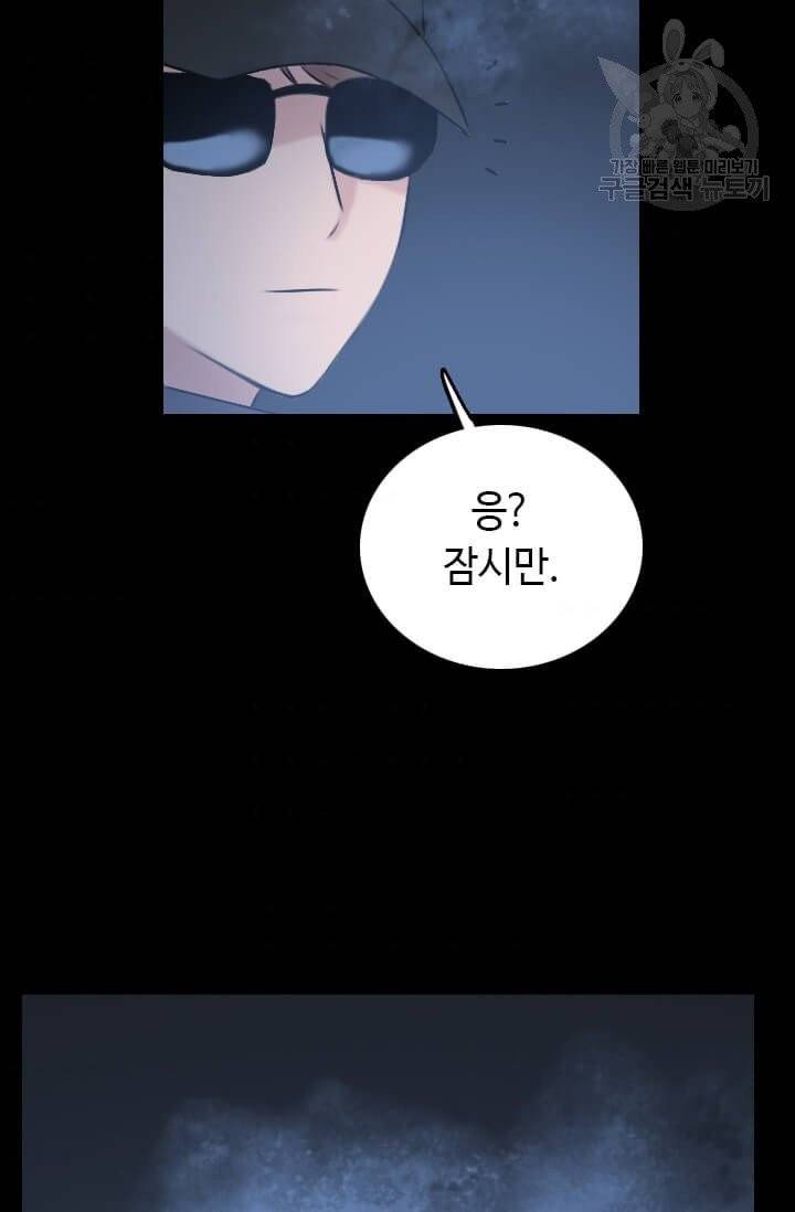 다른 세계에서 주워왔습니다 51화 37