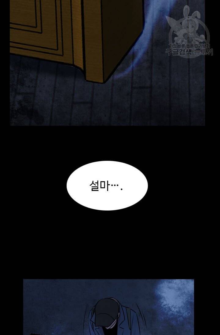 다른 세계에서 주워왔습니다 51화 40