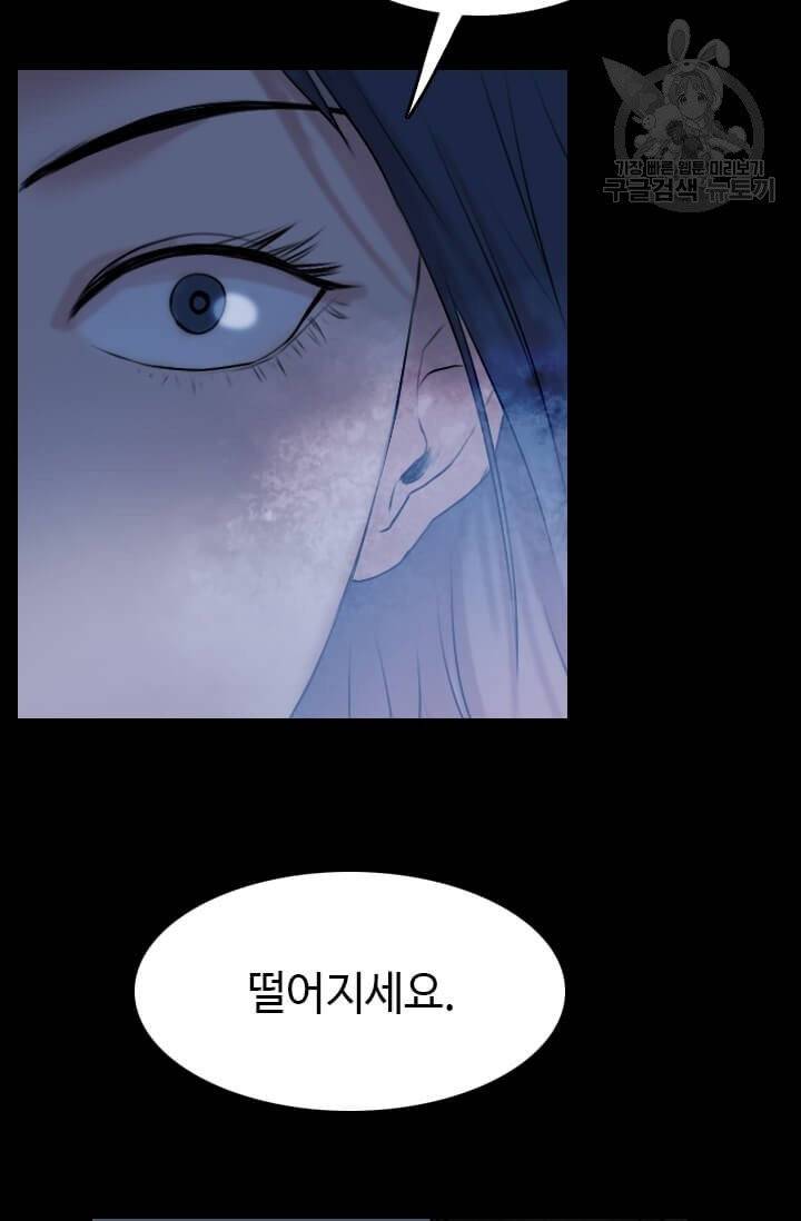 다른 세계에서 주워왔습니다 51화 52