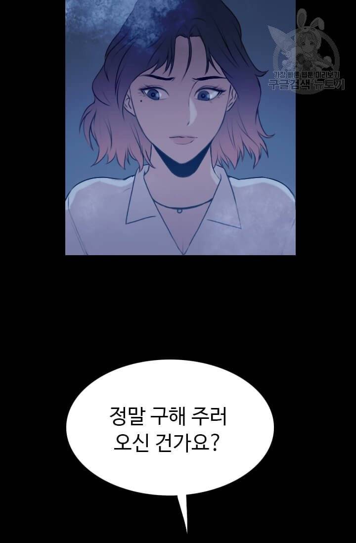 다른 세계에서 주워왔습니다 51화 55