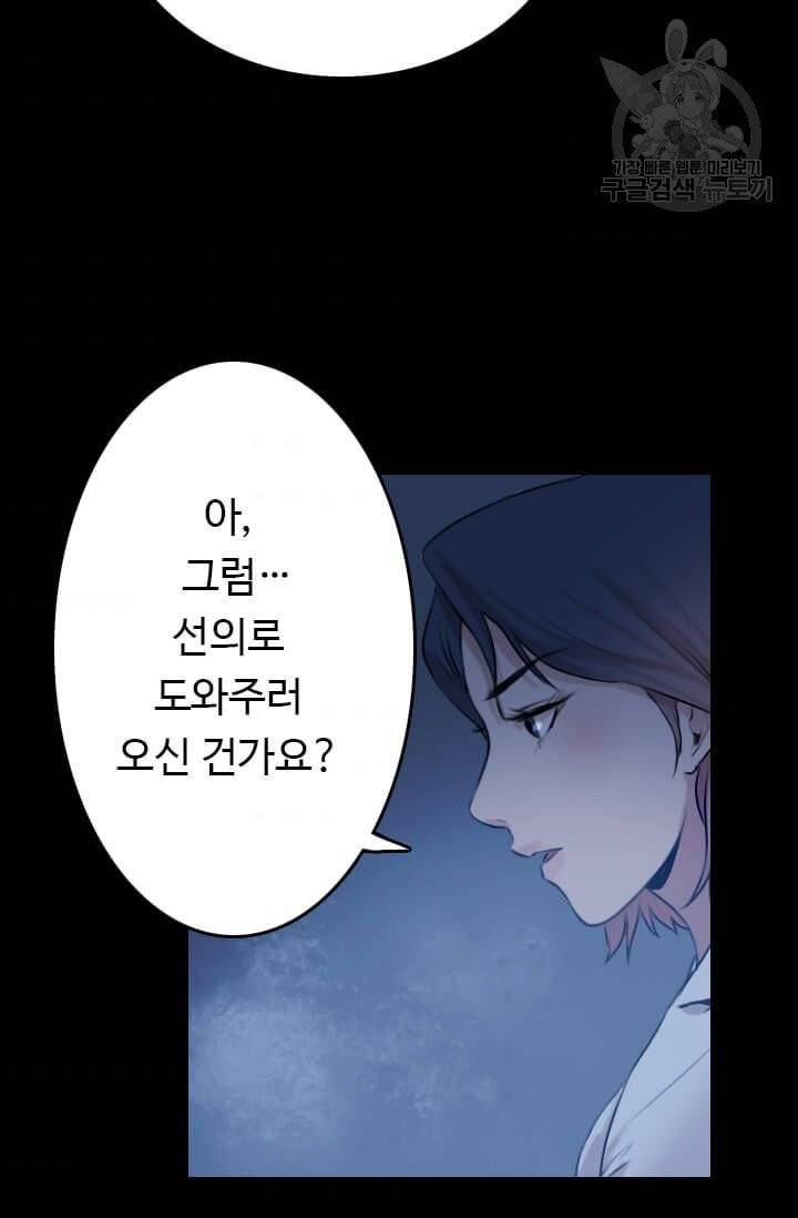 다른 세계에서 주워왔습니다 51화 57