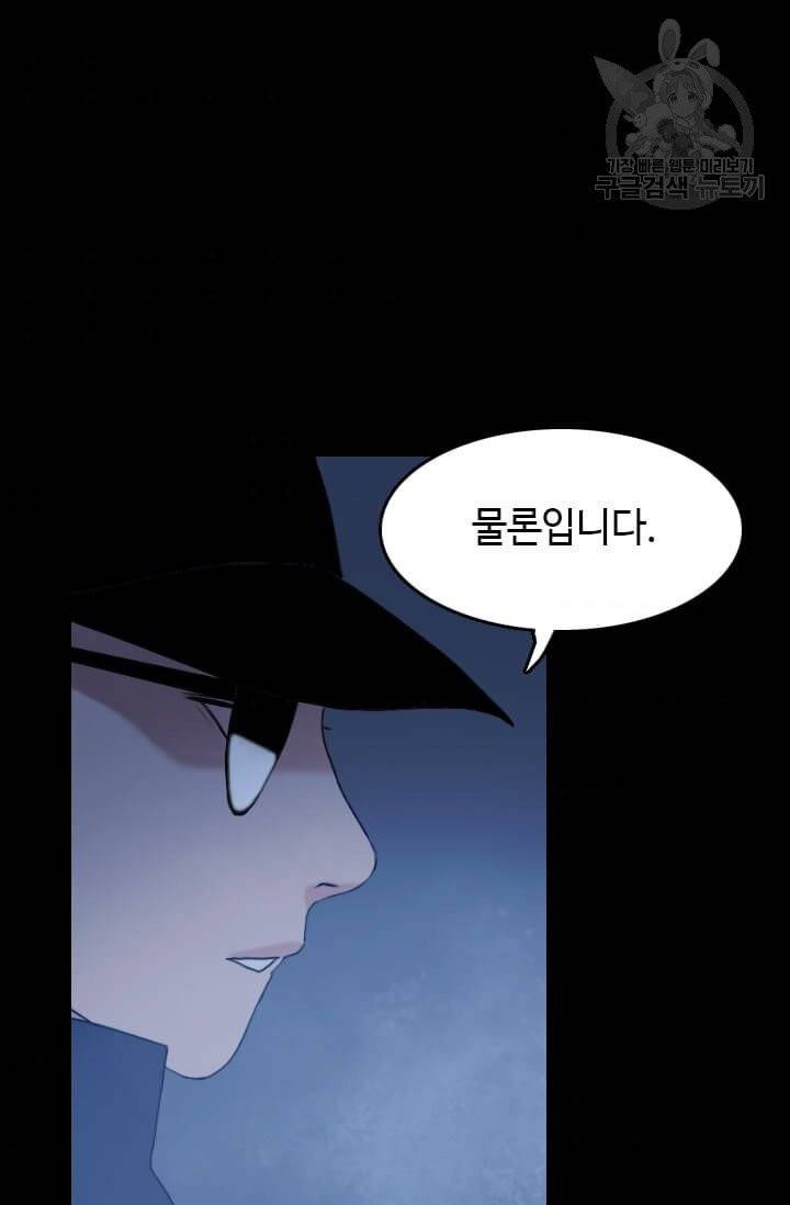 다른 세계에서 주워왔습니다 51화 58
