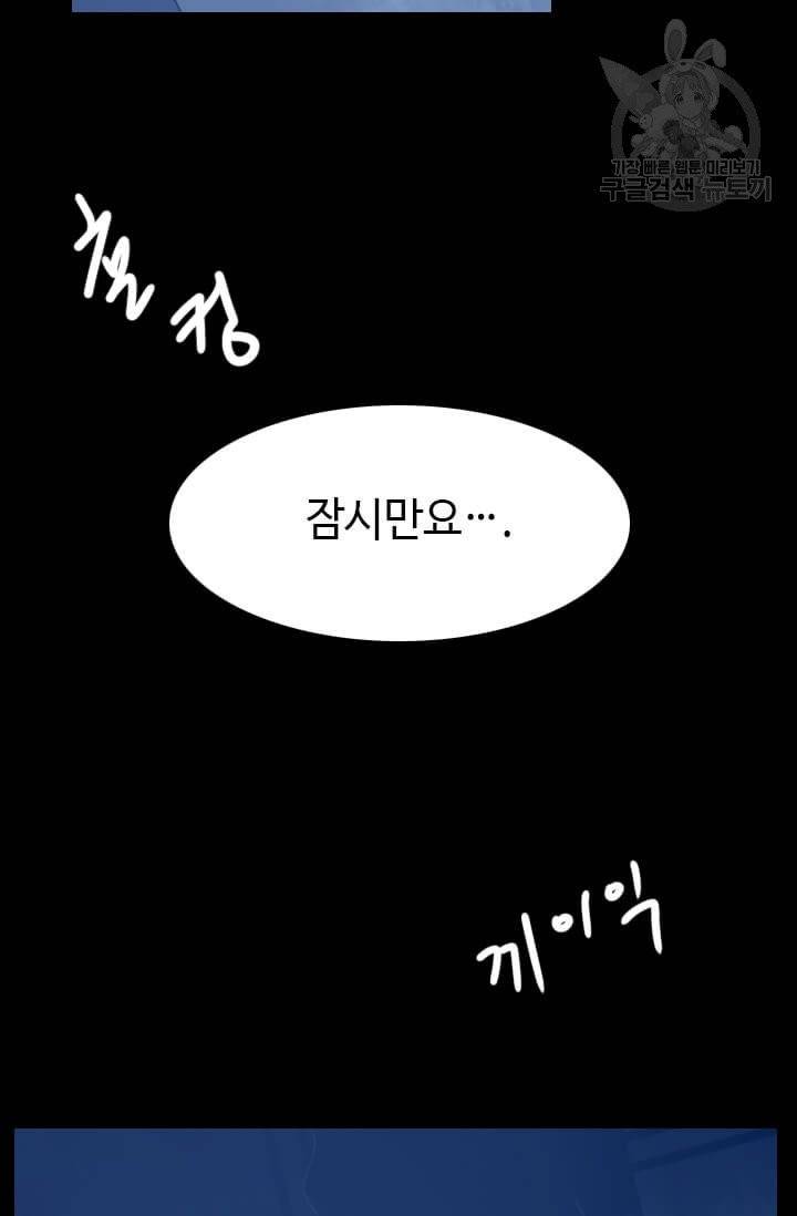 다른 세계에서 주워왔습니다 51화 59