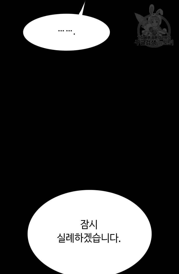 다른 세계에서 주워왔습니다 51화 63