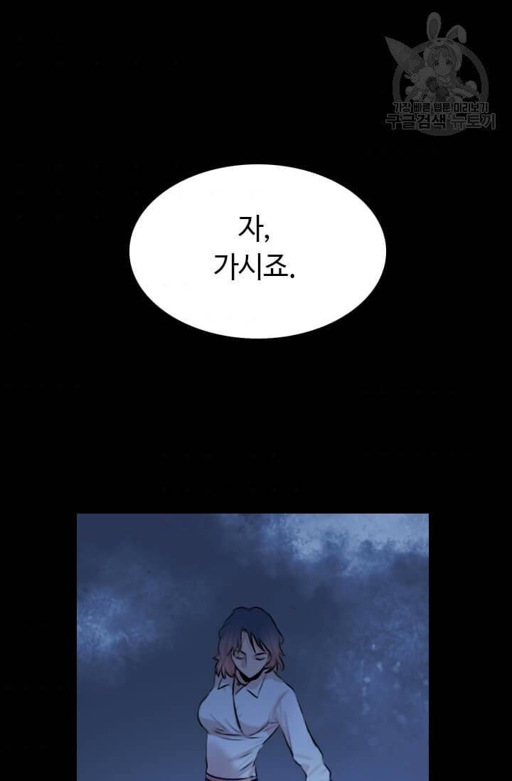 다른 세계에서 주워왔습니다 51화 67