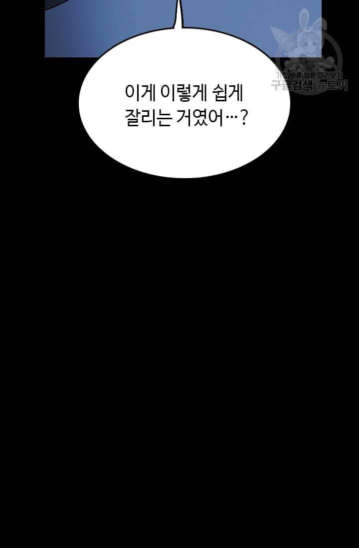 다른 세계에서 주워왔습니다 51화 69
