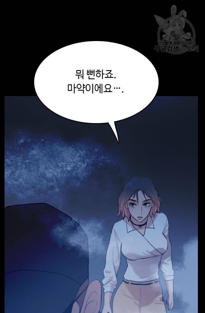 다른 세계에서 주워왔습니다 51화 74