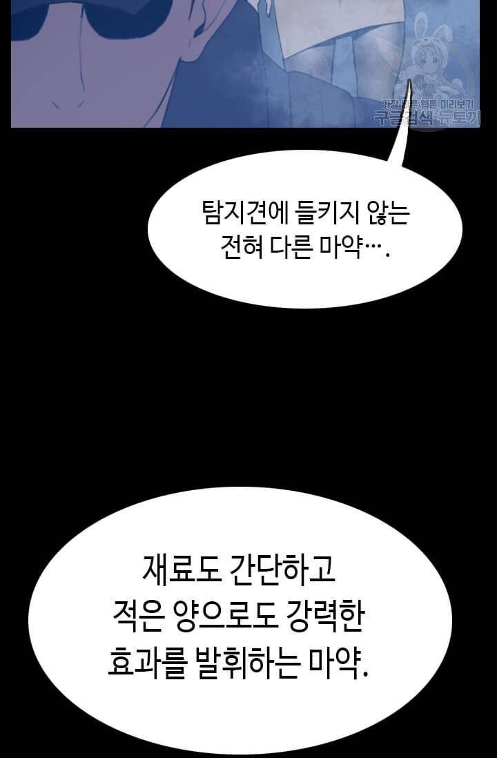 다른 세계에서 주워왔습니다 51화 75