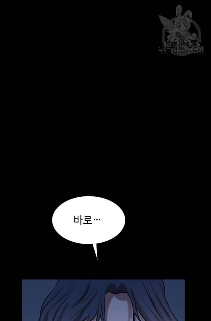 다른 세계에서 주워왔습니다 51화 76