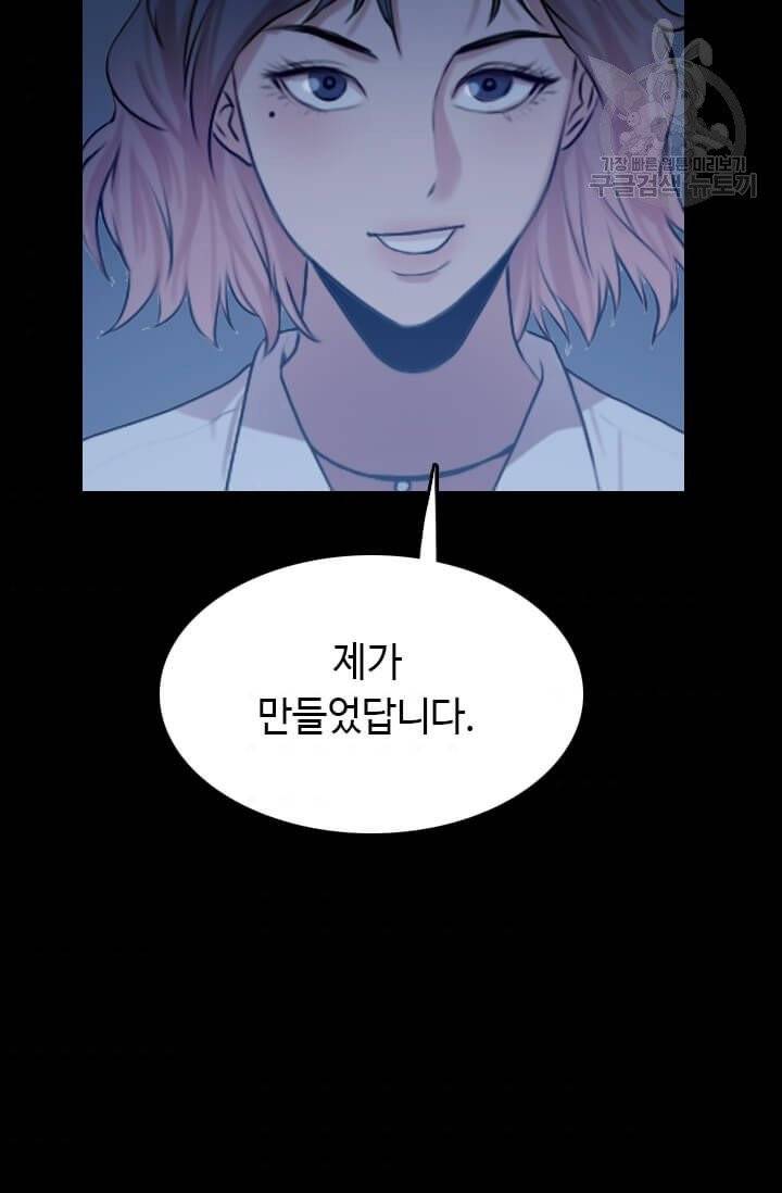 다른 세계에서 주워왔습니다 51화 77