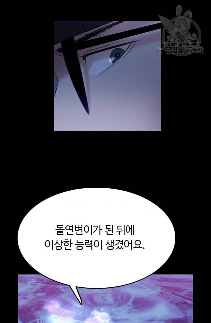 다른 세계에서 주워왔습니다 51화 78