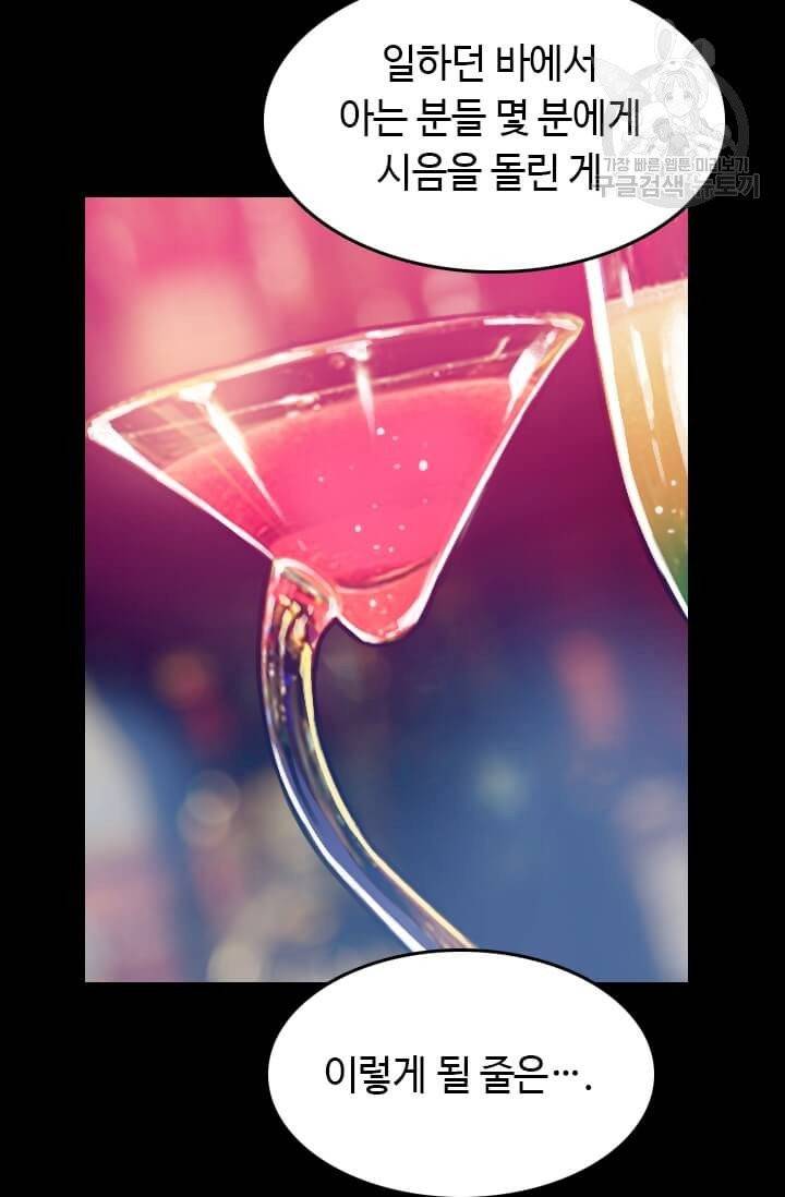 다른 세계에서 주워왔습니다 51화 80