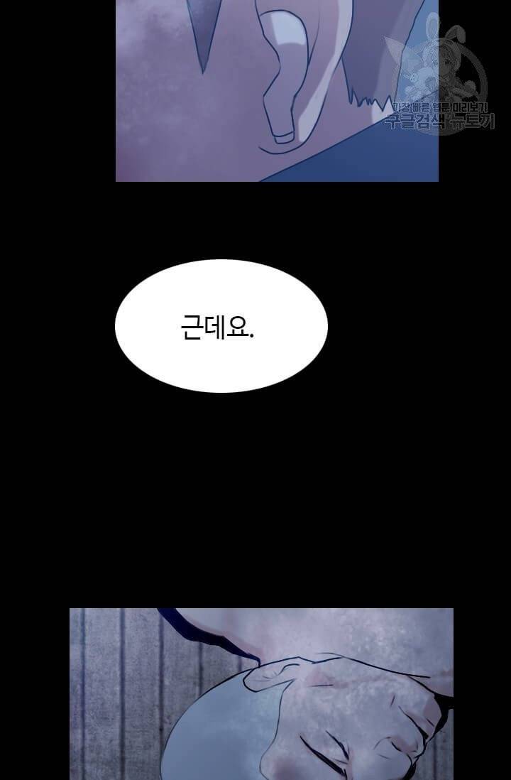 다른 세계에서 주워왔습니다 51화 82