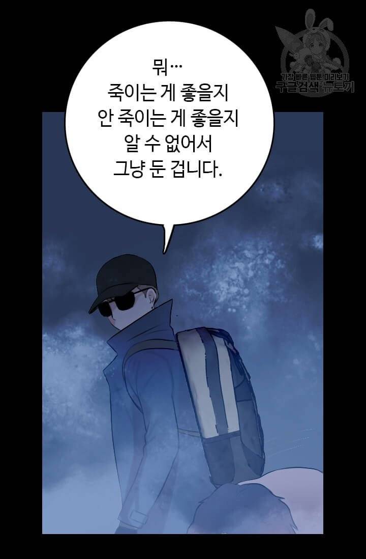 다른 세계에서 주워왔습니다 51화 85