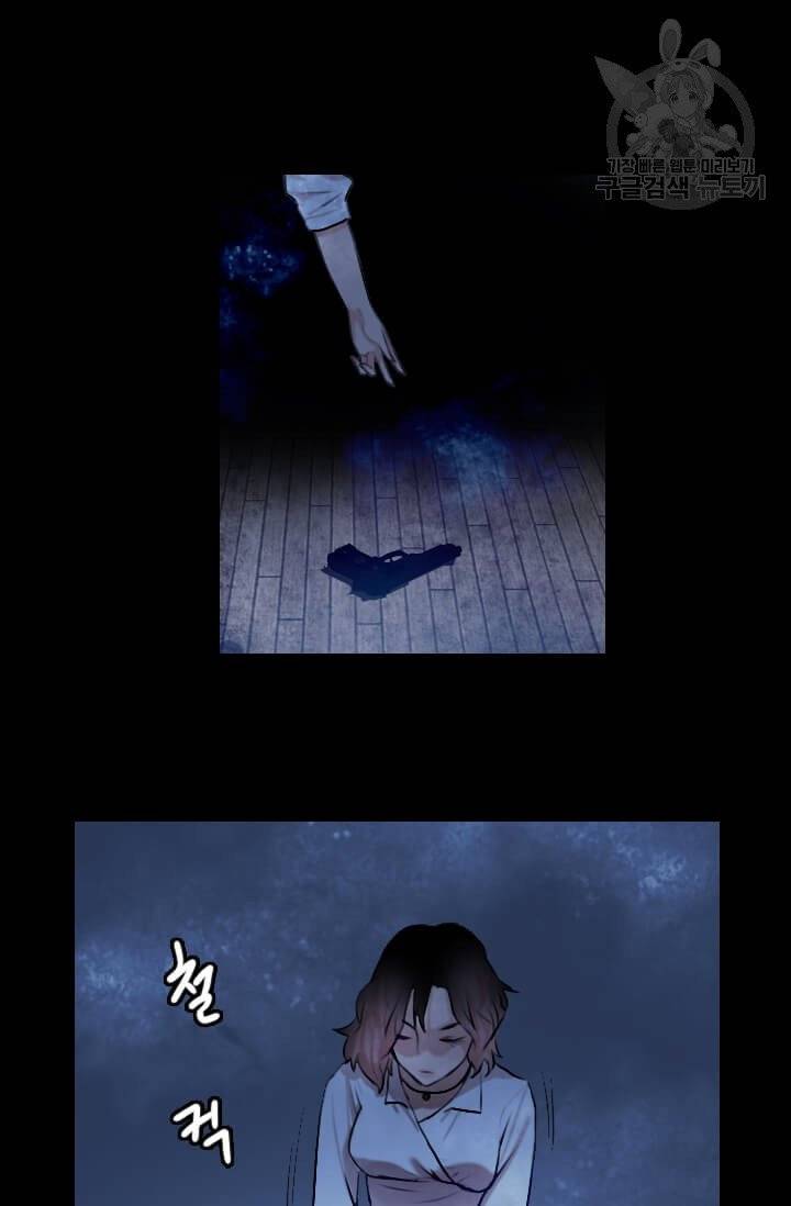 다른 세계에서 주워왔습니다 51화 86