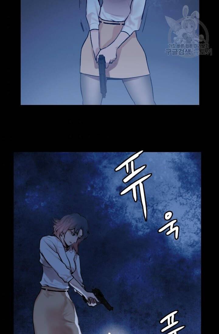 다른 세계에서 주워왔습니다 51화 87