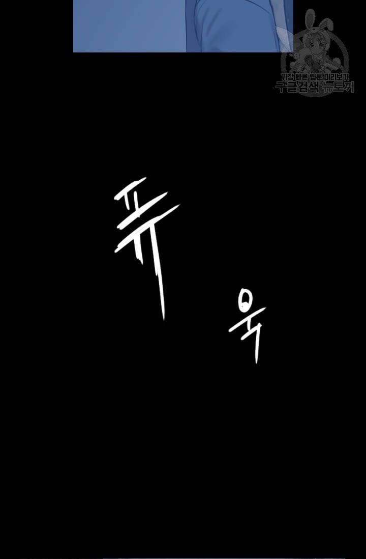 다른 세계에서 주워왔습니다 51화 89