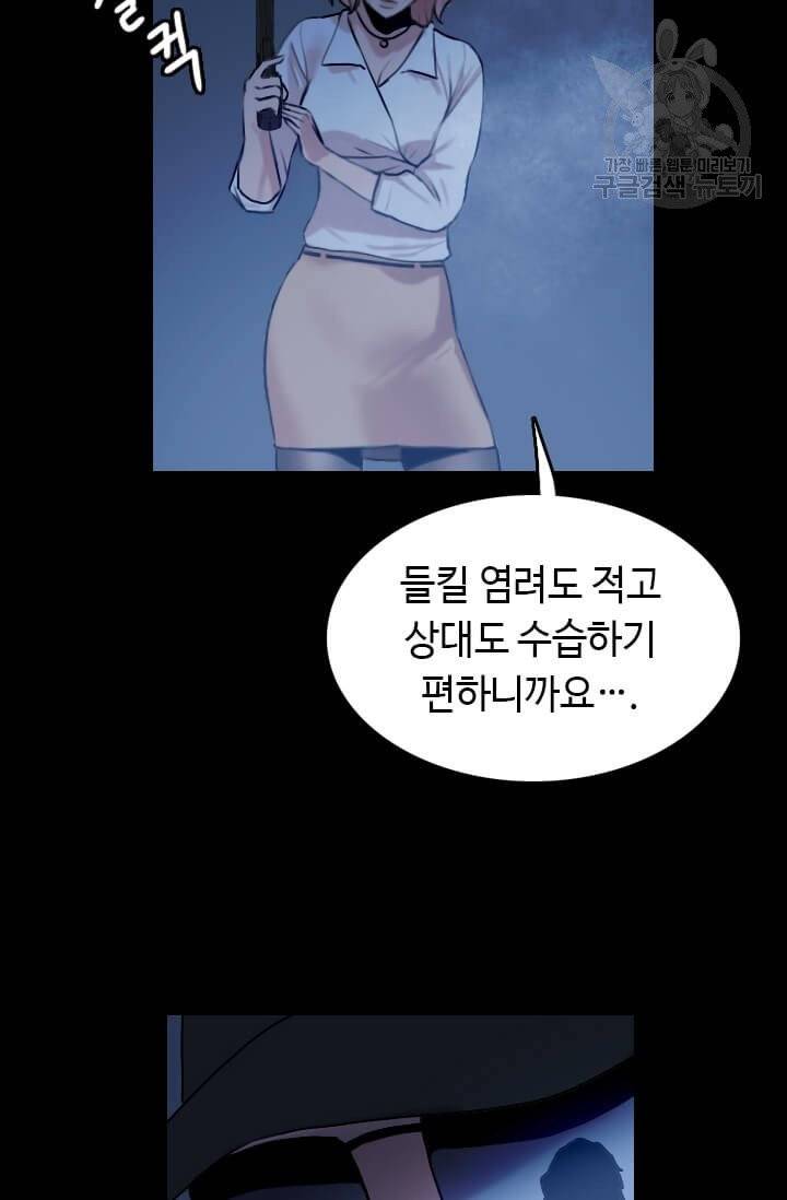 다른 세계에서 주워왔습니다 51화 91