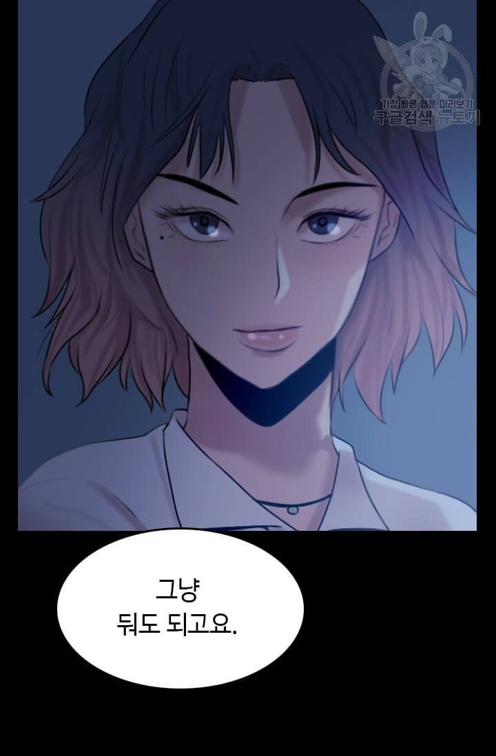 다른 세계에서 주워왔습니다 51화 93