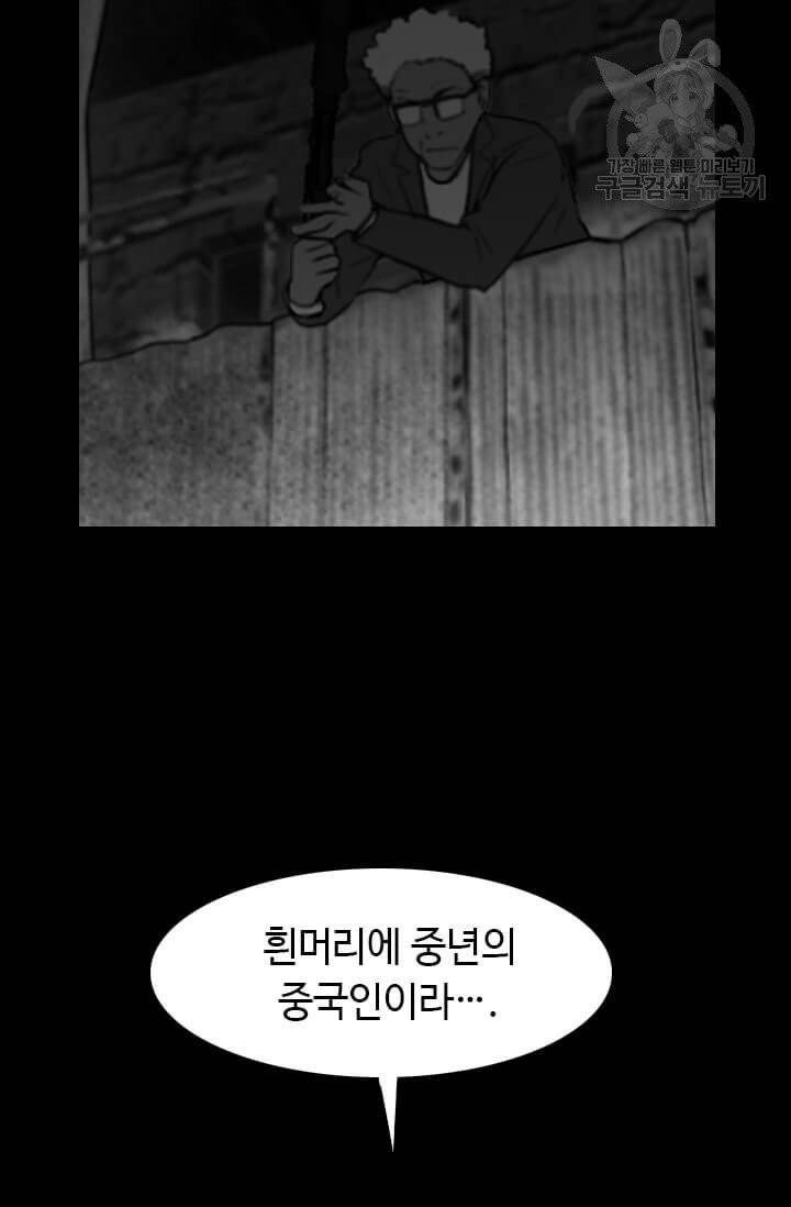 다른 세계에서 주워왔습니다 51화 102