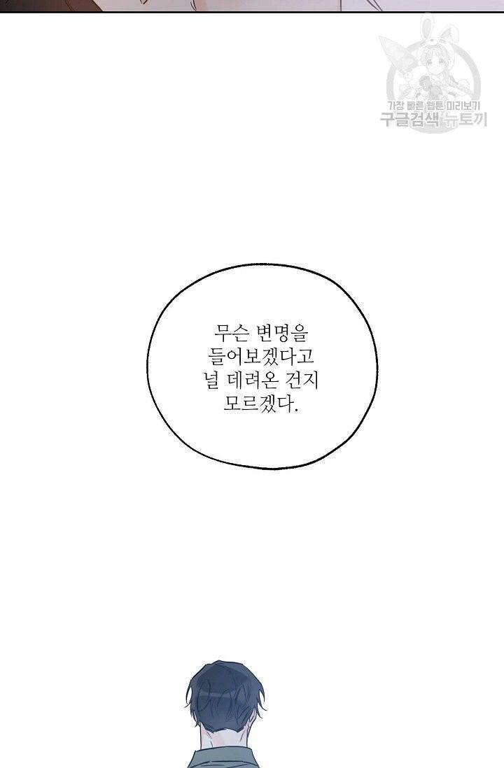 럭키 파라다이스 22화 6