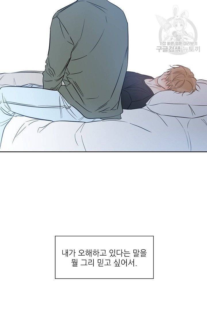 럭키 파라다이스 22화 7