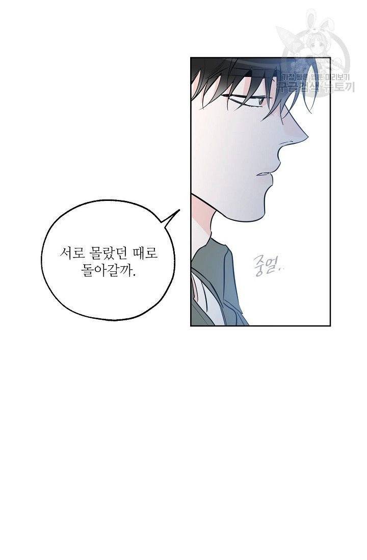 럭키 파라다이스 22화 8