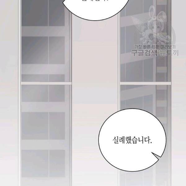 절대갑 길들이기 39화 6