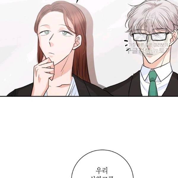 절대갑 길들이기 39화 8