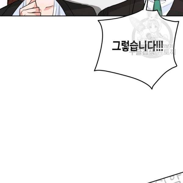 절대갑 길들이기 39화 10