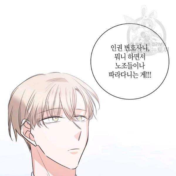 절대갑 길들이기 39화 12