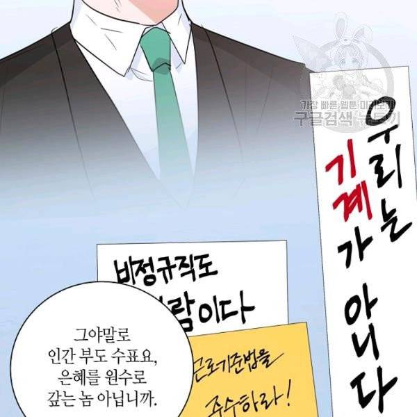 절대갑 길들이기 39화 13