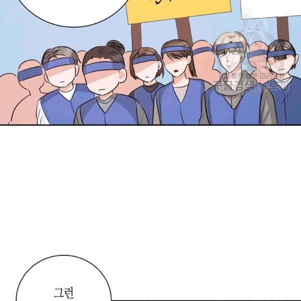 절대갑 길들이기 39화 14