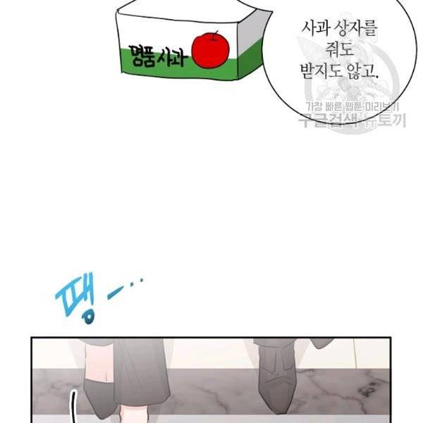 절대갑 길들이기 39화 16