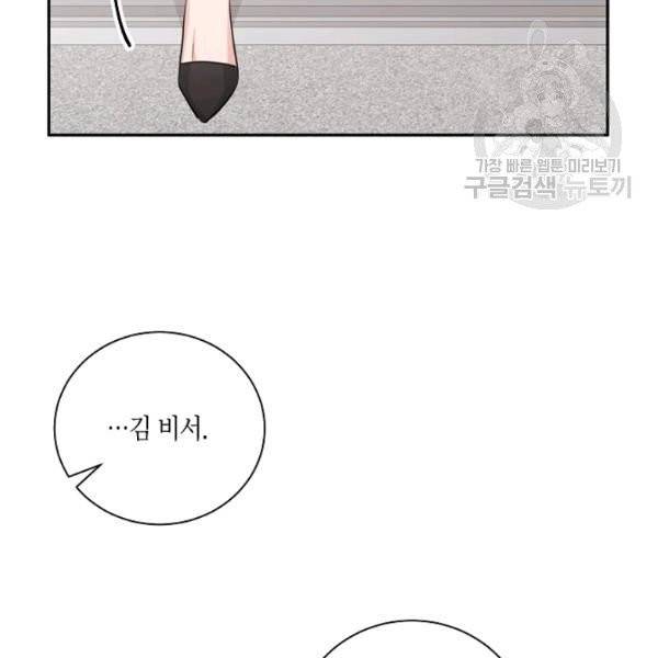 절대갑 길들이기 39화 17