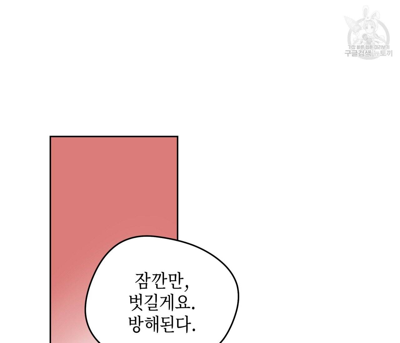 꿈자리가 이상한데요?! 10화 2